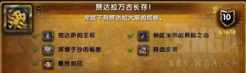魔兽世界赞达拉巨魔怎么解锁　解锁赞达拉巨魔任务线-第2张