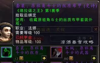 魔兽世界暴风城正义军需官　怀旧服暴风城军需官位置-第22张