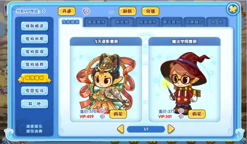 洛克王国火花怎么刷　洛克王国火花进化-第5张
