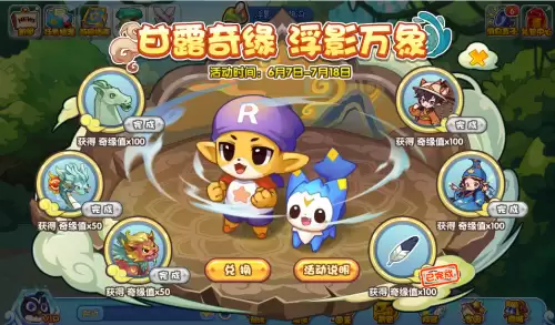 洛克王国火花怎么刷　洛克王国火花进化-第10张