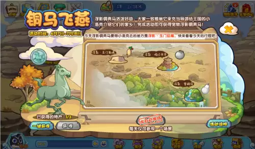 洛克王国火花怎么刷　洛克王国火花进化-第21张