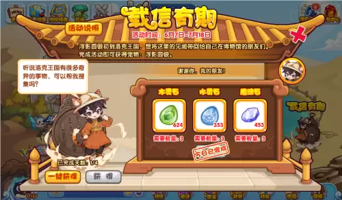洛克王国火花怎么刷　洛克王国火花进化-第28张