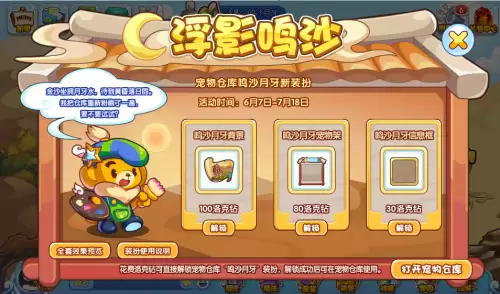 洛克王国火花怎么刷　洛克王国火花进化-第37张