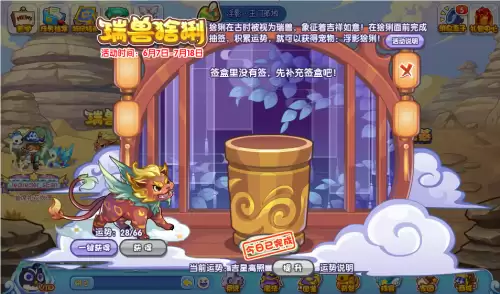 洛克王国火花怎么刷　洛克王国火花进化-第42张