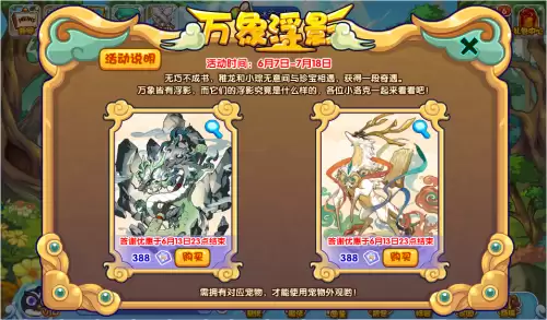 洛克王国火花怎么刷　洛克王国火花进化-第47张