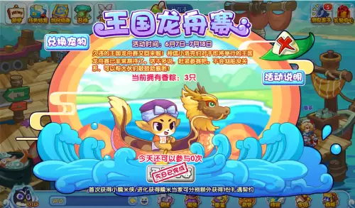 洛克王国火花怎么刷　洛克王国火花进化-第64张