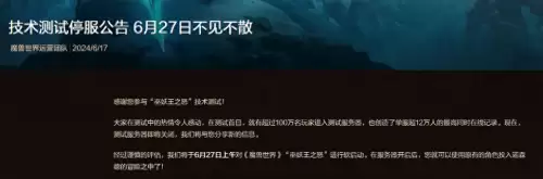 魔兽怀旧服周几维护时间　魔兽世界怀旧服更新公告-第1张