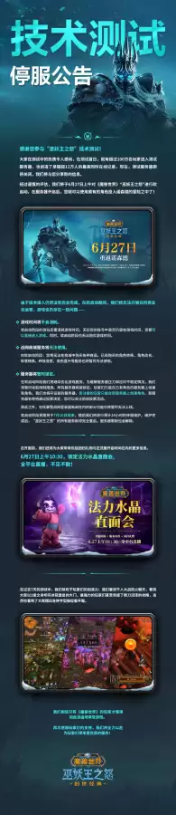 魔兽怀旧服周几维护时间　魔兽世界怀旧服更新公告-第2张