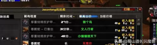 魔兽世界70级制皮怎么赚钱　魔兽怀旧制皮做什么卖店赚钱-第1张