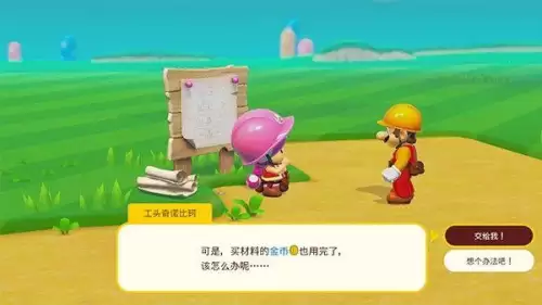 超级玛丽2攻略通关教程　fc版超级马里奥2的玩法-第2张