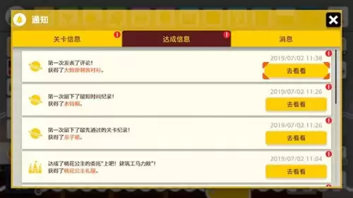 超级玛丽2攻略通关教程　fc版超级马里奥2的玩法-第4张