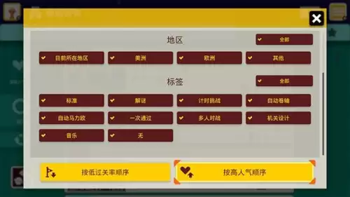 超级玛丽2攻略通关教程　fc版超级马里奥2的玩法-第14张