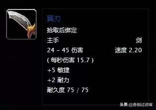 魔兽世界怀旧服血刃值得买吗　怀旧服盗贼拿哈卡莱战刃好吗-第2张