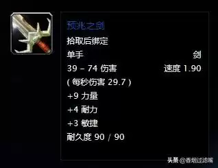 魔兽世界怀旧服血刃值得买吗　怀旧服盗贼拿哈卡莱战刃好吗-第5张