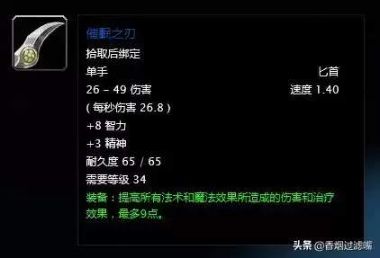 魔兽世界怀旧服血刃值得买吗　怀旧服盗贼拿哈卡莱战刃好吗-第4张