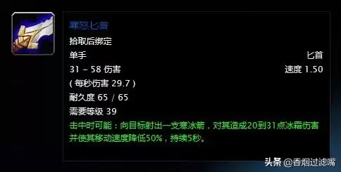 魔兽世界怀旧服血刃值得买吗　怀旧服盗贼拿哈卡莱战刃好吗-第7张