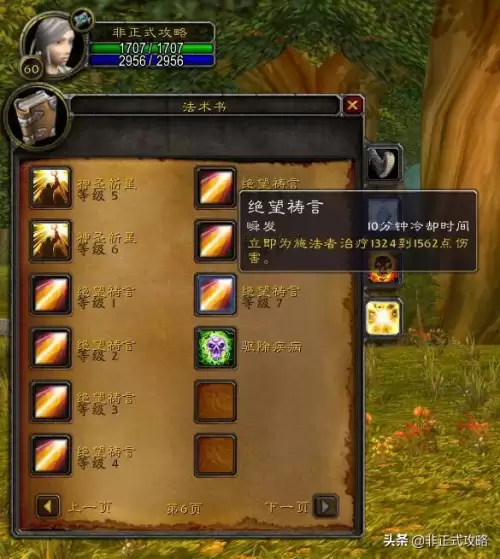 魔兽世界各种族牧师技能　魔兽世界各种族牧师玩法对比-第1张
