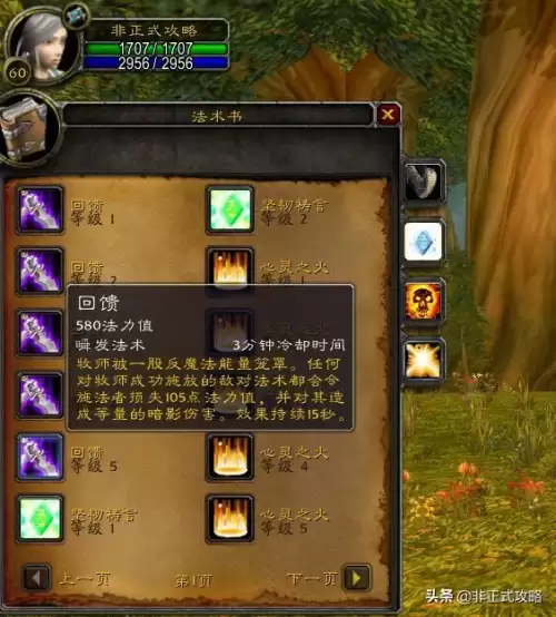 魔兽世界各种族牧师技能　魔兽世界各种族牧师玩法对比-第2张