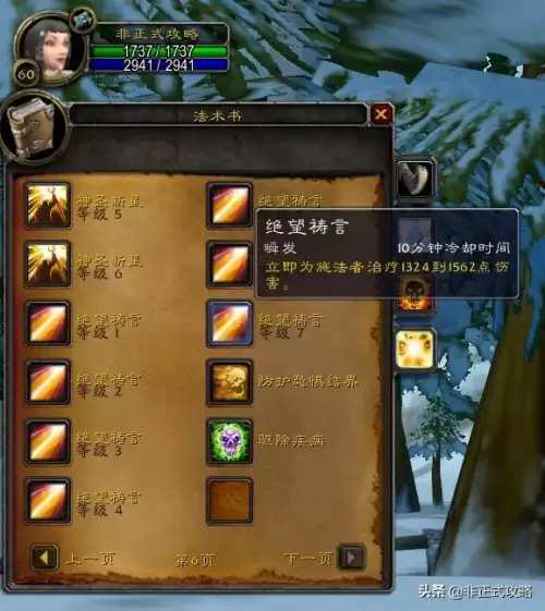 魔兽世界各种族牧师技能　魔兽世界各种族牧师玩法对比-第4张