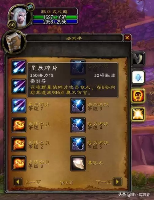 魔兽世界各种族牧师技能　魔兽世界各种族牧师玩法对比-第5张