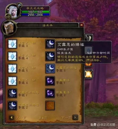 魔兽世界各种族牧师技能　魔兽世界各种族牧师玩法对比-第6张
