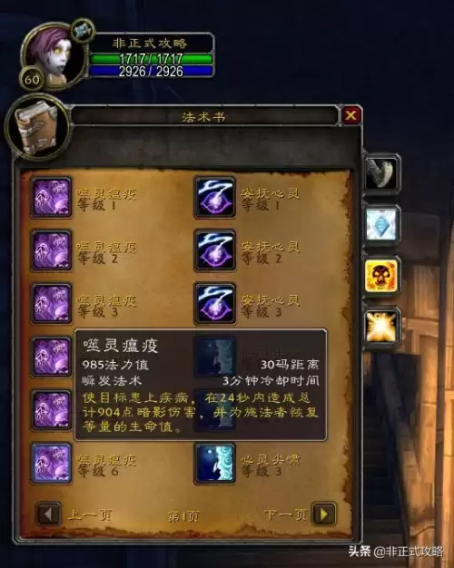 魔兽世界各种族牧师技能　魔兽世界各种族牧师玩法对比-第8张