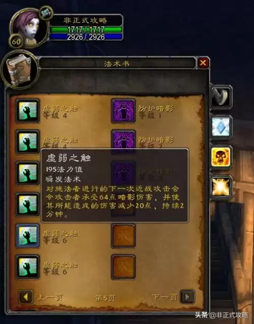 魔兽世界各种族牧师技能　魔兽世界各种族牧师玩法对比-第7张