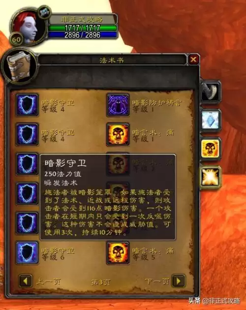 魔兽世界各种族牧师技能　魔兽世界各种族牧师玩法对比-第9张