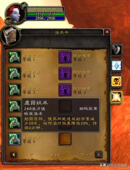 魔兽世界各种族牧师技能　魔兽世界各种族牧师玩法对比-第10张