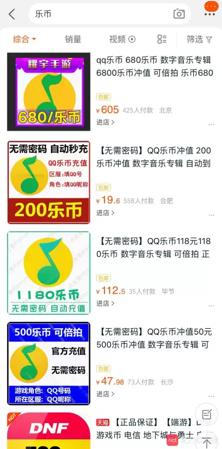 英雄联盟低价点券-第3张