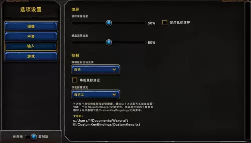 魔兽世界改键怎么改　魔兽改键在哪里找-第5张