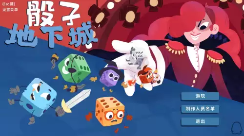 骰子地下城,破解版　骰子地下城手机版-第1张