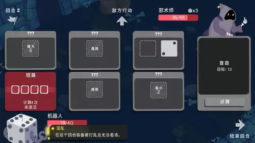 骰子地下城,破解版　骰子地下城手机版-第4张