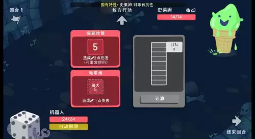 骰子地下城,破解版　骰子地下城手机版-第5张