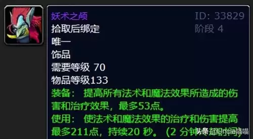 魔兽世界tbc水之召唤-第1张