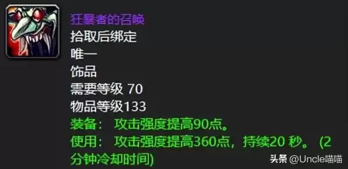 魔兽世界tbc水之召唤-第2张