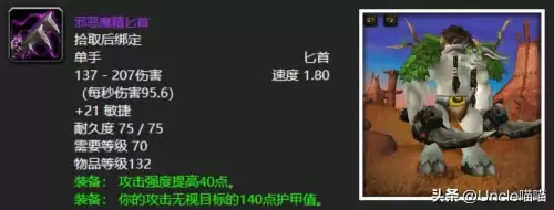 魔兽世界tbc水之召唤-第4张