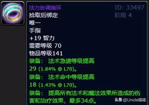 魔兽世界tbc水之召唤-第5张