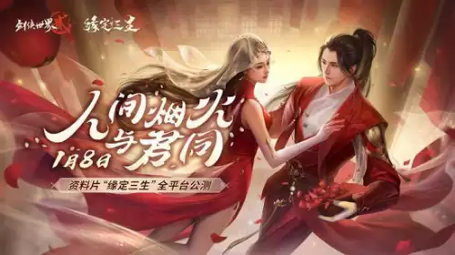 剑侠世界2挖矿　剑侠世界2手游-第1张