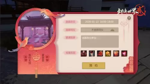 剑侠世界2挖矿　剑侠世界2手游-第6张