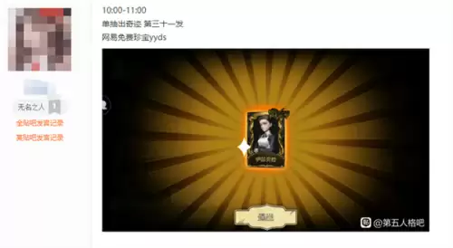 第五人格几点抽奖最好　第五人格玄学抽奖时间-第3张