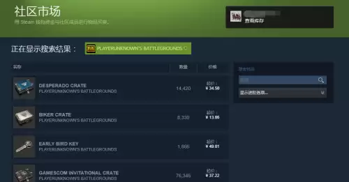 绝地求生商城怎么买东西　绝地求生怎么买东西-第2张