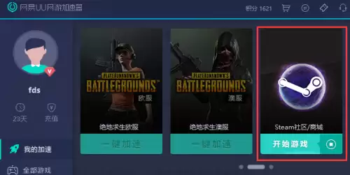 绝地求生商城怎么买东西　绝地求生怎么买东西-第3张