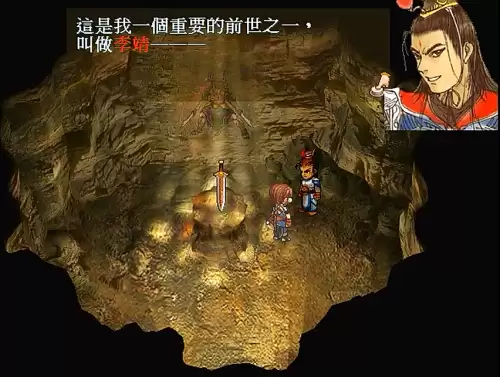 轩辕剑3云和山的彼端评价　轩辕剑3云和山-第4张