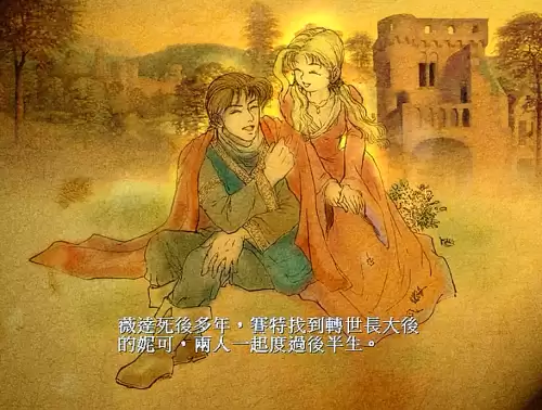 轩辕剑3云和山的彼端评价　轩辕剑3云和山-第6张