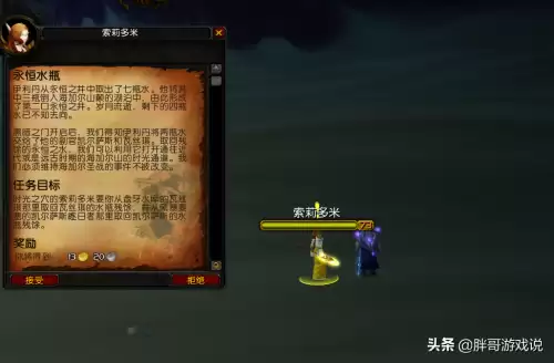 魔兽世界海山任务线　魔兽世界怀旧服海山开门任务-第1张