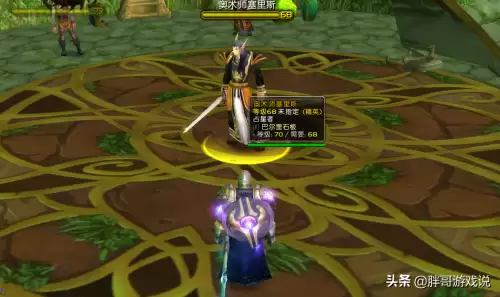 魔兽世界海山任务线　魔兽世界怀旧服海山开门任务-第3张