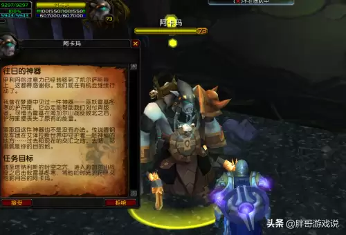 魔兽世界海山任务线　魔兽世界怀旧服海山开门任务-第7张