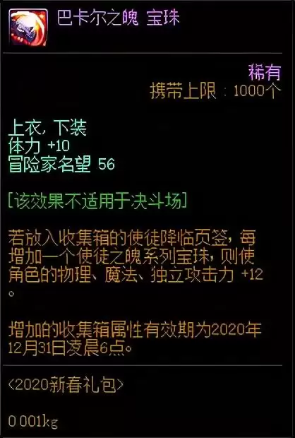 dnf百花巨龙套装哪套好　DNF金龙套装怎么获得-第3张