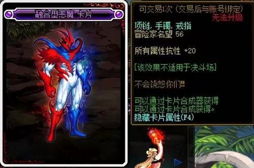 dnf百花巨龙套装哪套好　DNF金龙套装怎么获得-第5张